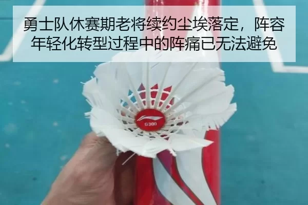 yong-shi-dui-xiu-sai-qi-lao-jiang-xu-yue-chen-ai-luo-ding-zhen-rong-nian-qing-hua-zhuan-xing-guo-cheng-zhong-de-zhen-2-319.jpg